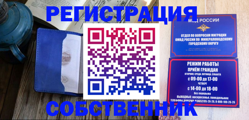 миграционный учет в Алтайском крае