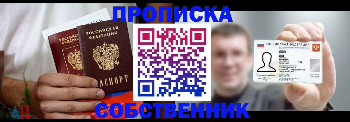 временная регистрация госуслуги в Алтайском крае