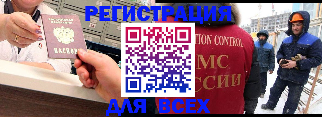 прописка для военкомата в Алтайском крае