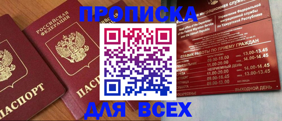 временная регистрация поиск в Алтайском крае